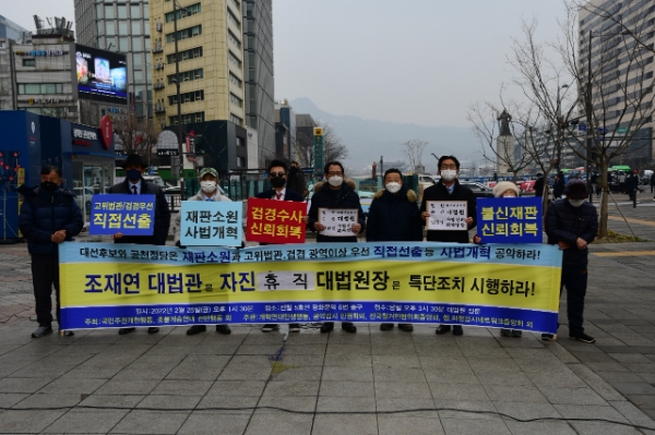 시민단체들 “조재연 대법관, 자진휴직 등으로 재판에서 손 떼야”