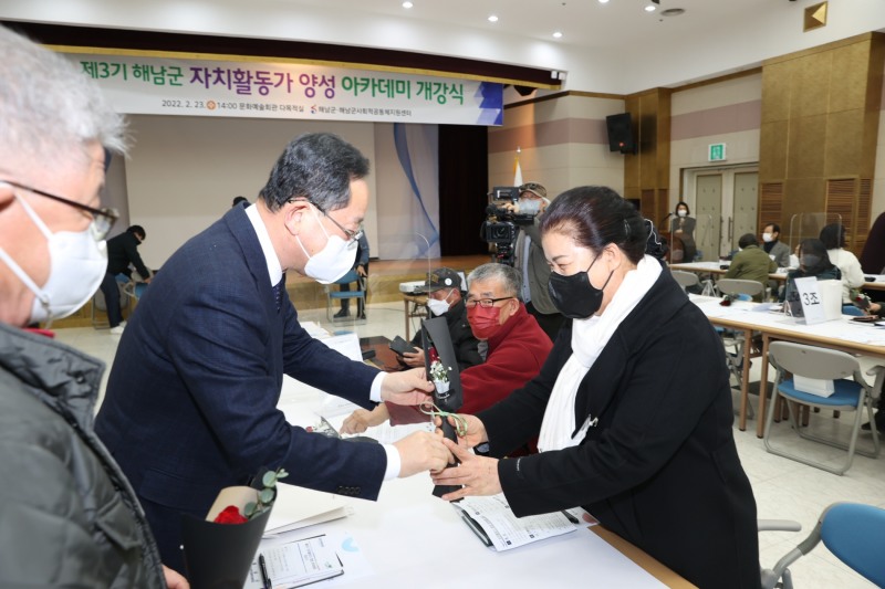 해남군은 본격적인 주민자치 시대를 맞아 지역 주민들을 자치활동의 핵심 인재로 육성하기 위한 교육에 속도를 높이고 있다. (사진제공 = 해남군)
