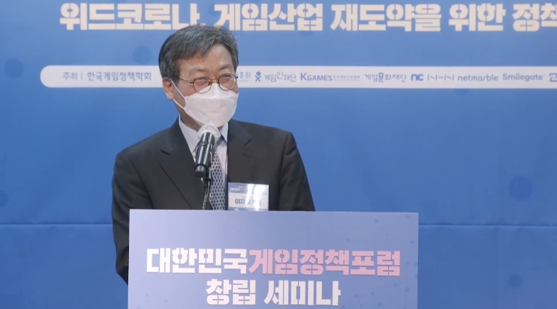 이해종 한국게임정책학회 회장.