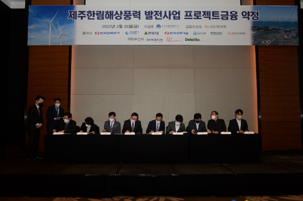 각 출자사 및 제주한림해상풍력 대표의 약정서 서명 시행 모습.