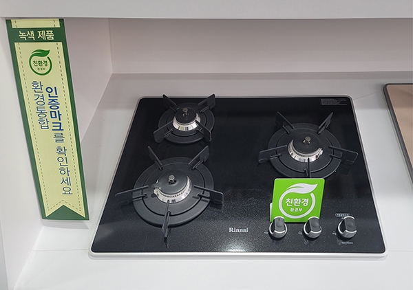 린나이, 가스레인지 업계 친환경 인증 획득...친환경 제품들 선보인다