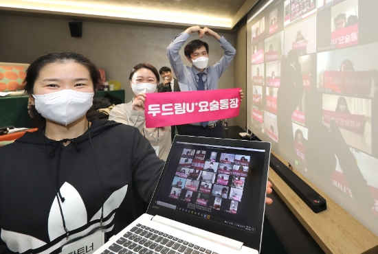 LG유플러스는 한국장애인재활협회와 장애 가정 청소년들의 자산형성을 돕는 ‘두드림 U+요술통장’ 발대식을 개최했다고 28일 밝혔다. 사진은 서울 강남구 소재 일상비일상의 틈에서 진행된 ‘두드림 U+요술통장’ 비대면 발대식 현장 모습.