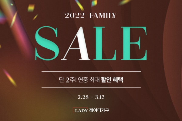 레이디가구, 회원 대상 패밀리세일 실시