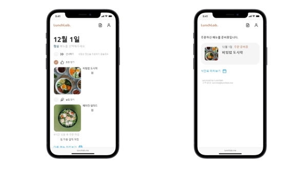 점심 정기 배송 서비스 런치랩, 고객 편의성 확대 위해 B2C 서비스 출시