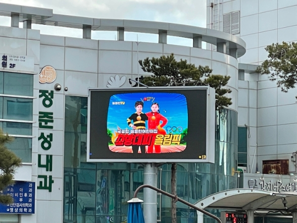 강진소방서가 강진버스여객터미널에 설치된 한 전광판에 '대한민국 안전대상 우수 공모작'을 홍보하는 모습.