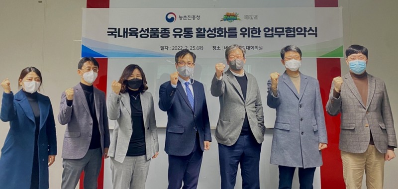 네오게임즈, 농촌진흥청과 국내 품종 확대 위한 업무협약 체결