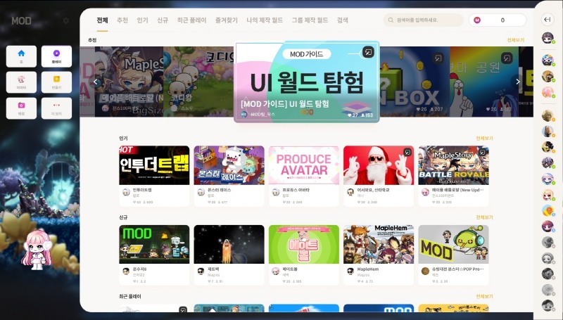 '프로젝트 MOD'서 이런 콘텐츠가? 넥슨, 공모전 시상식 개최