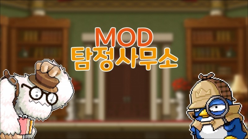 대상을 수상한 'MOD 탐정사무소'.