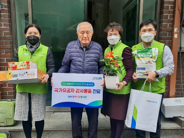 농협 행복이음봉사단, 6·25 참전유공자 방문 우리 농산물 전달