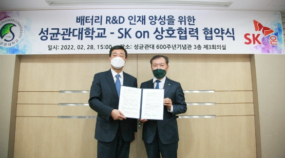 SK온 지동섭 공동대표이사(왼쪽)와 성균관대학교 신동렬 총장(오른쪽)/사진 제공 = SK온