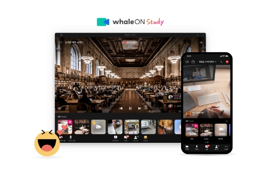 네이버 웨일, 비대면으로 함께 공부하는 ‘웨일온 스터디’ 선봬
