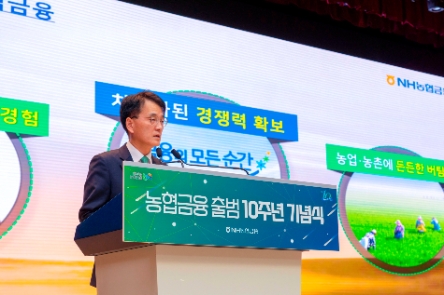 손병환 농협금융 회장