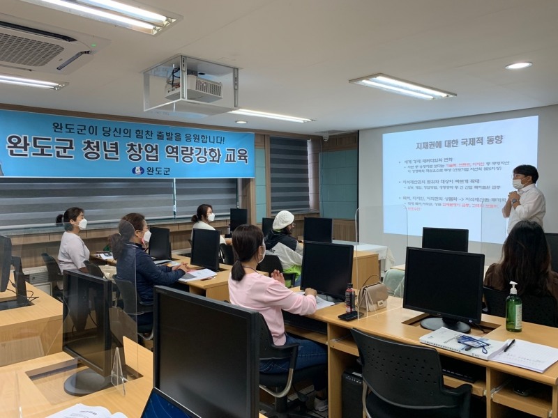 '완도군 청년 창업 역량강화 교육’ 모습 (사진제공 = 완도군)