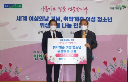 이성희 농협중앙회장(왼쪽), 이제훈 초록우산 어린이재단 회장(오른쪽)/사진 제공 = 농협중앙회