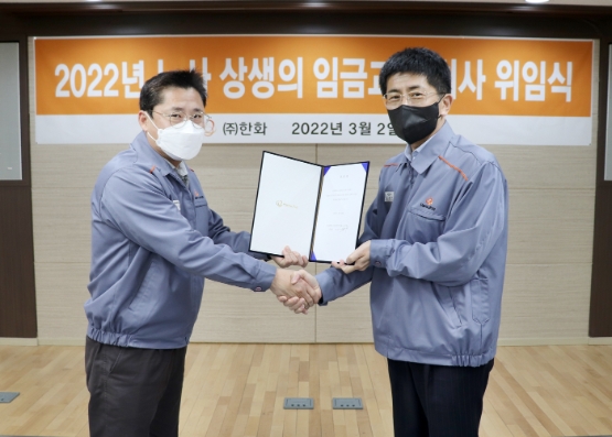 ㈜한화 노사 상생 합의…"임금교섭 회사에 위임"