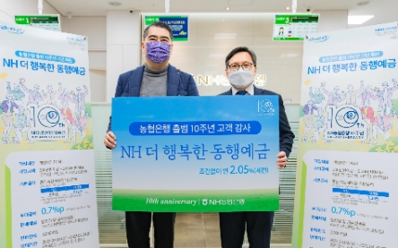 NH농협금융, 10주년 기념 ‘NH 더 행복한 동행 예금’ 출시