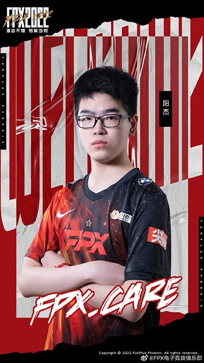 '케어' 양지에(사진=FPX 홈페이지)