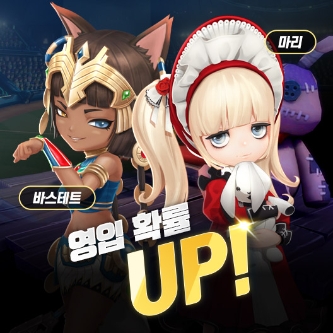 컴투스홀딩스 ‘2021 겜프야’ 업데이트…신규 레전드 트레이너 등장