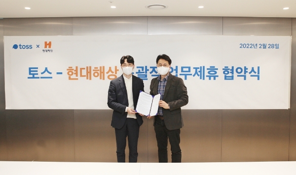 현대해상은 토스와‘GA설계사 온라인 영업지원 활성화 및 포괄적 협력방안 모색을 위한 업무협약(MOU)’을 체결했다고 2일 밝혔다. 현대해상 정규완 디지털전략본부장(오른쪽)과 토스 사업개발팀 서윤석 실장(왼쪽)이 기념촬영을 하고 있다.
