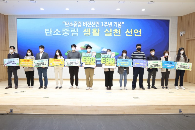 해남군 탄소중립 생활실천 릴레이 운동 (사진제공 = 해남군)