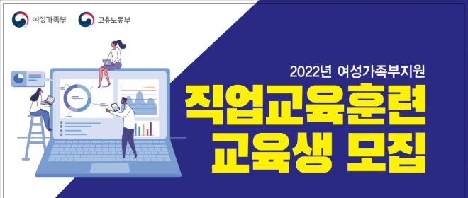 정읍시 여성새로일하기센터 직업교육훈련 교육생 모집 공고 (사진제공 = 정읍시)