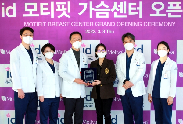 아이디모티핏센터가 지난 3일 그랜드오픈했다. 좌측부터 아이디병원 김지환 원장, 양은진 원장, 박상훈 병원장, 모티바코리아 강윤지 과장, 신인석 원장, 정지은 원장