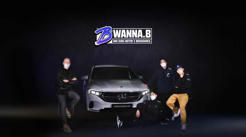 블레이킹 국가대표인 전지예와 김종호가 메르세데스-벤츠 공식딜러인 한성자동차와 공식 후원계약을 맺었다.