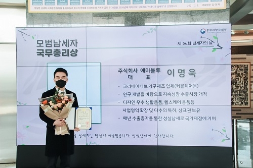 이미지 제공 : ㈜에이블루