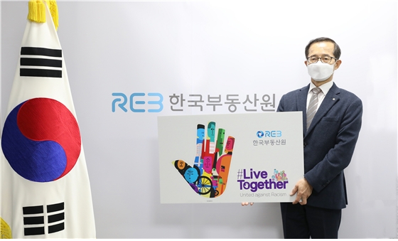 손태락 한국부동산원 원장 /사진 제공 = 한국부동산원