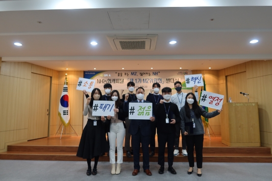 NH농협캐피탈, 제1기 'MZ위원회' 발대식