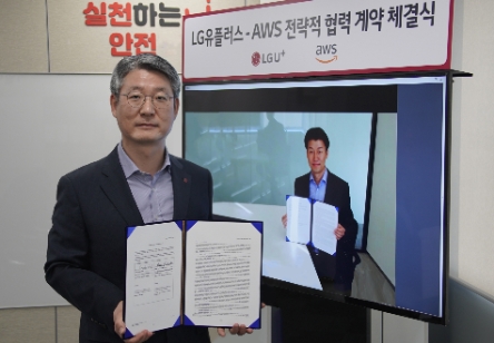 LG유플러스, 아마존웹서비스 코리아와 네트워크 클라우드 기술 개발 MOU