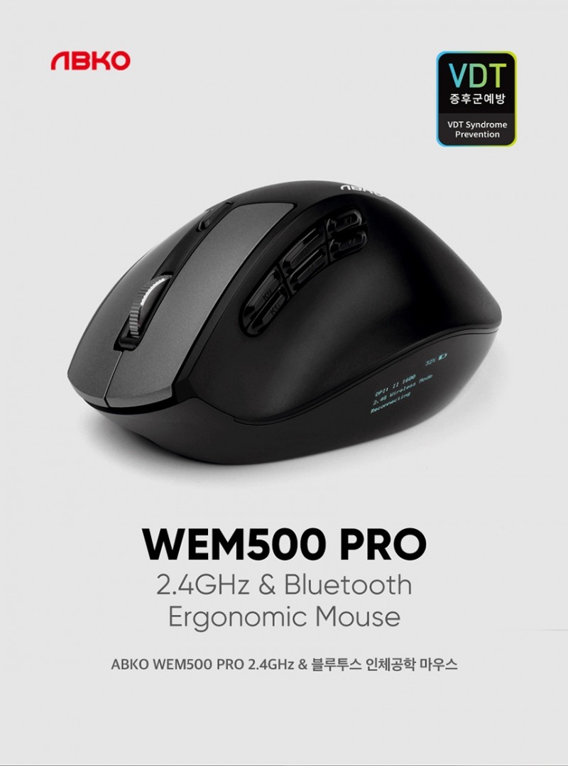 앱코, 무선 버티컬 마우스 ‘WEM500 PRO’ 출시
