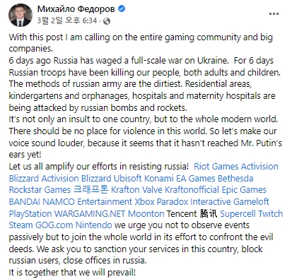 미하일로 페도로프(Mykhailo Fedorov) 우크라이나 부총리 트위터.