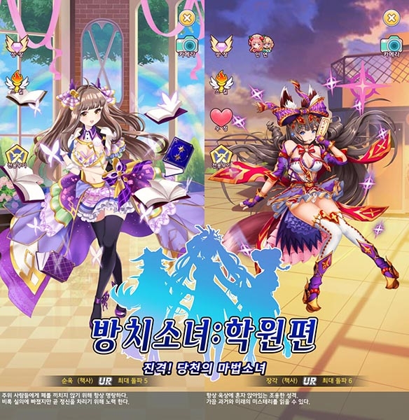 미소녀게임 '방치소녀: 학원편', 순욱·장각 등 신규 캐릭터 5종 추가