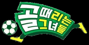골때리는 그녀들, 예능 프로그램 브랜드평판 3월... 1위