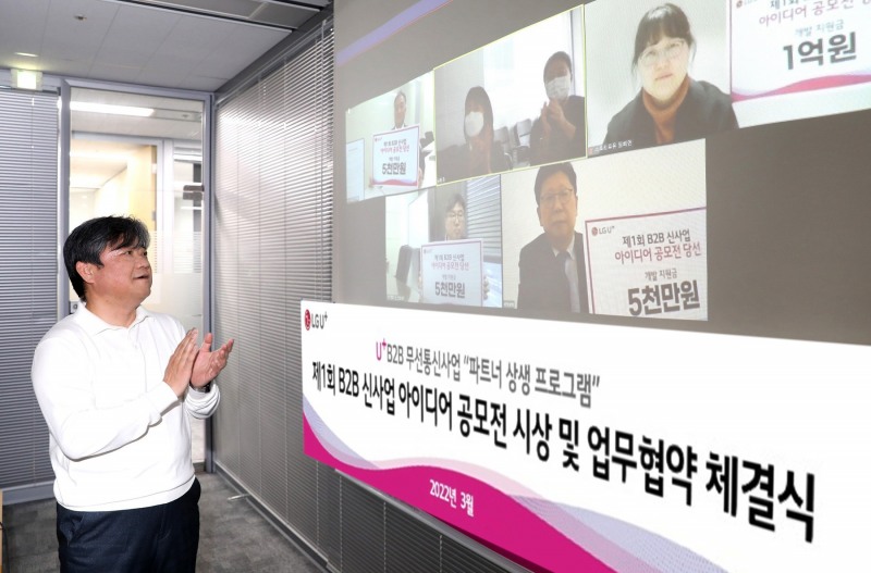 LG U+, 중소사업자와 무선 이통사업 협업 대폭 강화