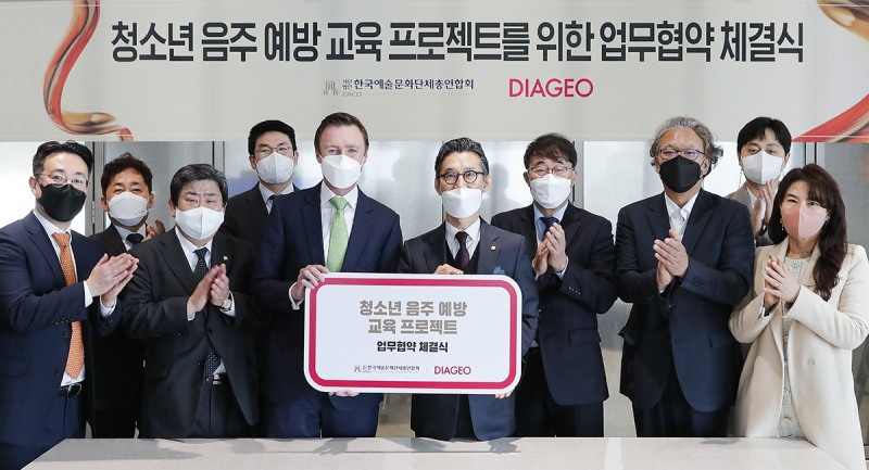 여의도 디아지오코리아 본사에서 열린 '디아지오코리아-한국예총 청소년 음주 예방 교육을 위한 업무협약(MOU) 체결식'에서 댄 해밀턴 디아지오코리아 대표(왼쪽 네 번째), 이범헌 한국예총 회장(왼쪽 다섯 번째)과 관계자들이 기념촬영을 하고 있다.