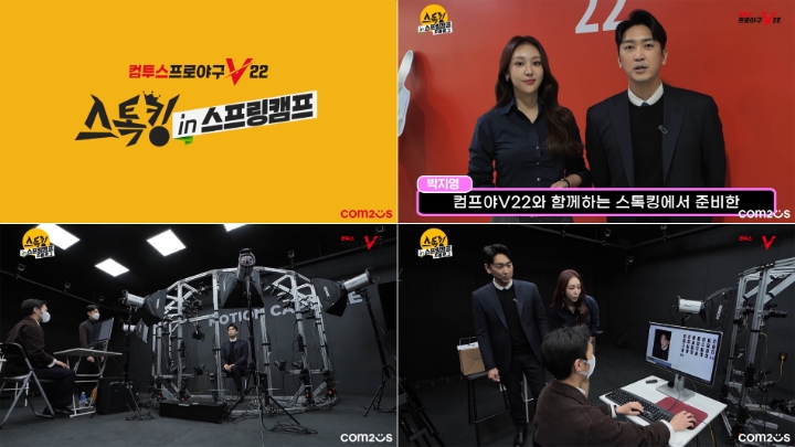 컴투스, 유튜브 채널 스톡킹서 컴프야V22 개발 노하우 공개