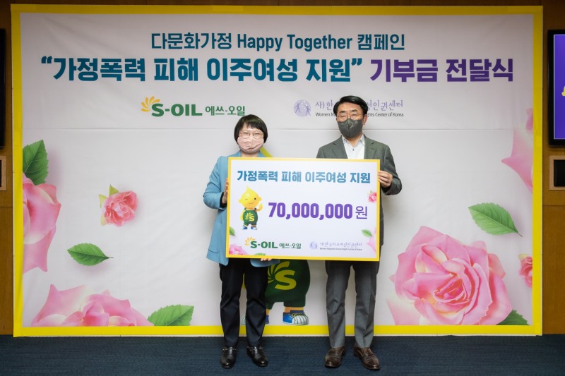 (왼쪽부터) 한국이주여성인권센터 허오영숙 대표, S-OIL 김평길 전무/사진 제공 = S-OIL
