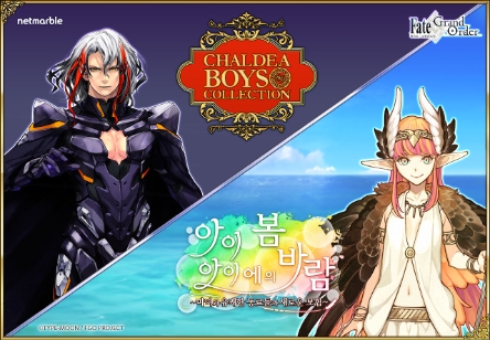 넷마블 '페이트·그랜드 오더'서 모바일용 배경화면 획득 캠페인 등 실시