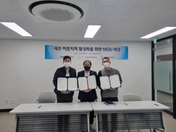 한국어촌어항공단 제주센터 "제주 어촌경제 및 청년 유입 활성화 도모"