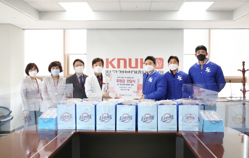 삼성 라이온즈 선수단, 저소득 중증 소아 환우위해 칠곡 경북대학교 어린이 병원에 2천만원 기부