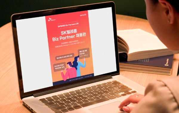SKT가 코로나19 장기화로 인재 채용에 어려움을 겪는 협력사를 위해 온라인 채용관을 꾸린다. SK텔레콤은 올해 11월까지 온라인 채용사이트 '사람인' 메인 화면에 'SKT 비즈파트너 채용관'을 열고 협력사의 우수 인재 채용을 지원한다고 8일 밝혔다.