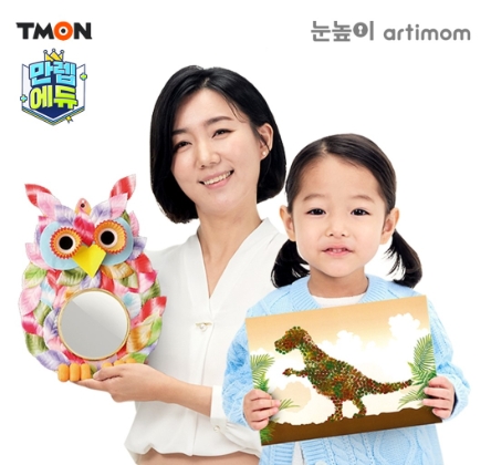 티몬, 교육 전문 라방 ‘만렙에듀’ 론칭…"눈높이아티맘 단독 할인"