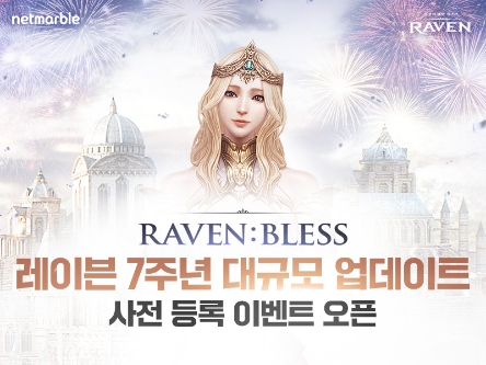 넷마블 모바일 액션 RPG '레이븐', 7주년 업데이트 앞서 사전등록 진행