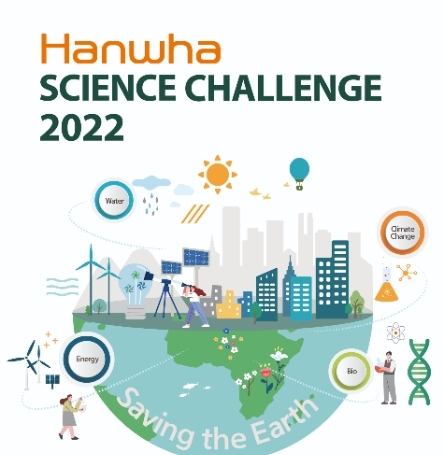 한화그룹, 제11회 한화사이언스챌린지 2022 개최…"과학 꿈나무 양성 산실"