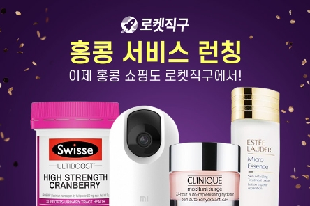 쿠팡 ‘로켓직구’ 서비스 홍콩 확대…"홍콩 상품도 쉽게 구매"