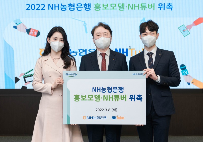 권준학 은행장(가운데)이 직원 홍보모델 NH금융PLUS센텀시티센터 김정은 계장(왼쪽첫번째) 및 NH튜버 내덕동지점 한재륜 계장(오른쪽첫번째)과 함께 위촉식 후 기념촬영을 했다./사진 제공 = NH농협은행