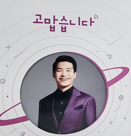 가수 조명섭 팬클럽, 청각장애인 위해 사랑의달팽이에 기부