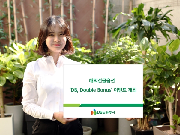 사진=DB금융투자